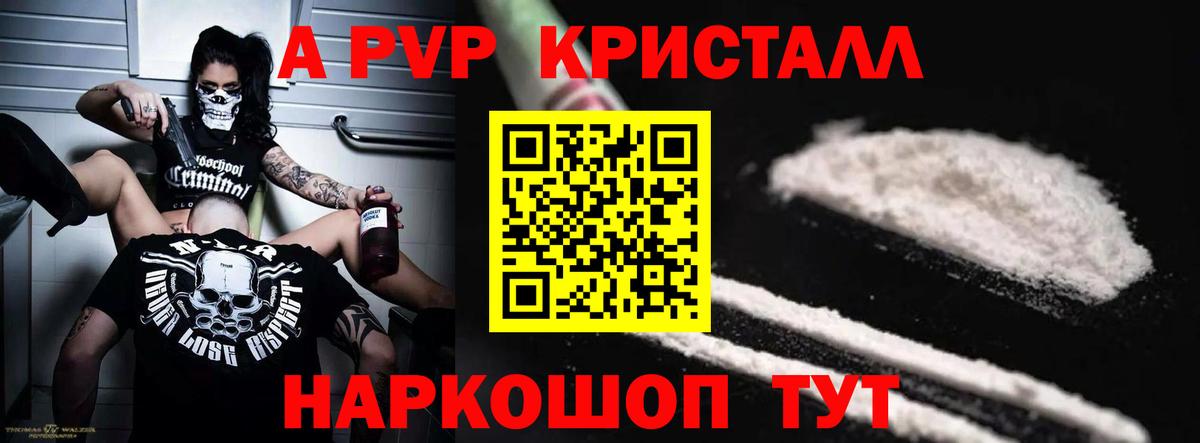 A PVP СК КРИС  Альфа ПВП Соль  A PVP  Черкесск  Alfa_PVP VHQ  Вход с VPN 