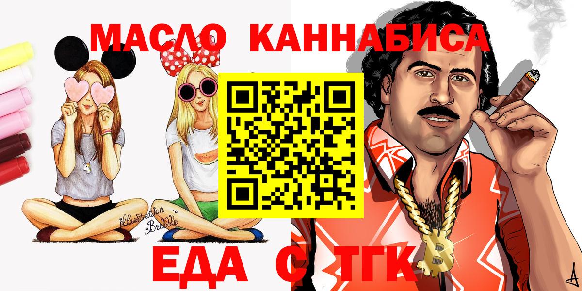 Черкесск  Cannafood марихуана  Вход с VPN 