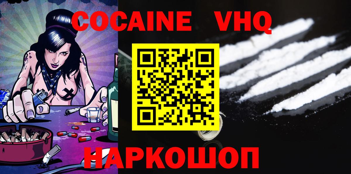 Кокаин Fish Scale Черкесск