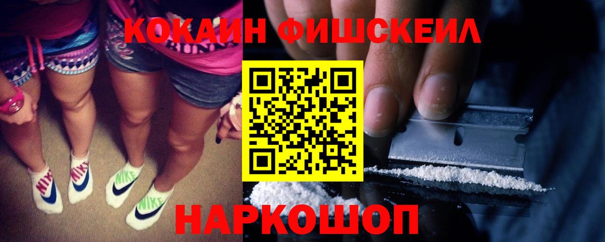 Черкесск  Cocaine Перу  Вход с VPN 