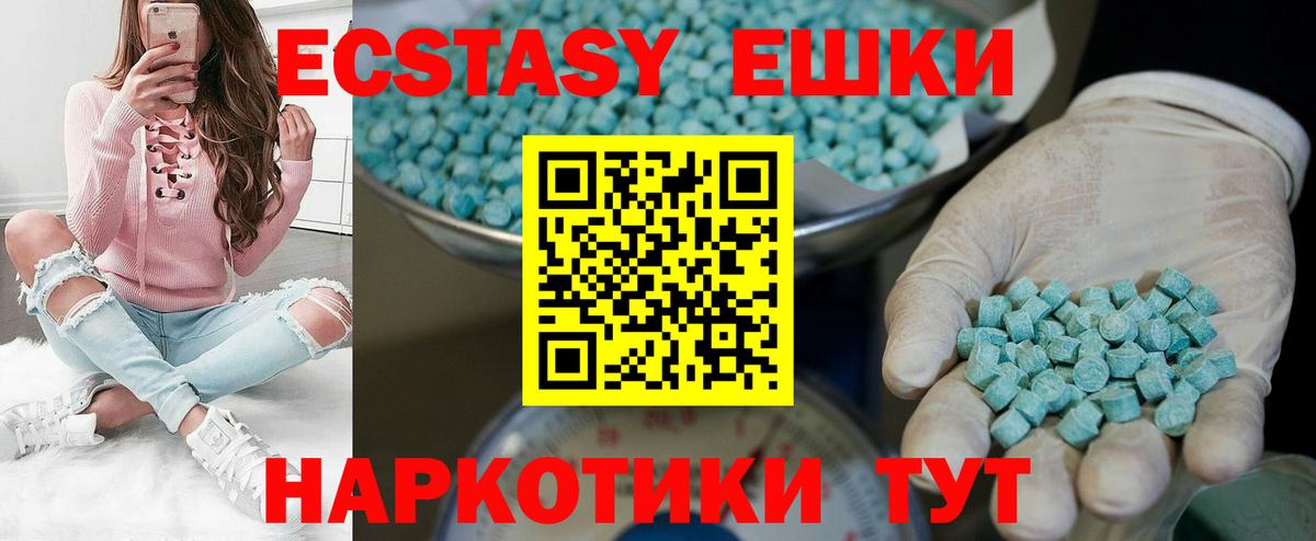 Черкесск  Ecstasy Cube  Ecstasy  Вход с VPN  Экстази Philipp Plein 