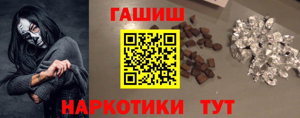 ГАШ гашик  Вход с VPN  Черкесск 