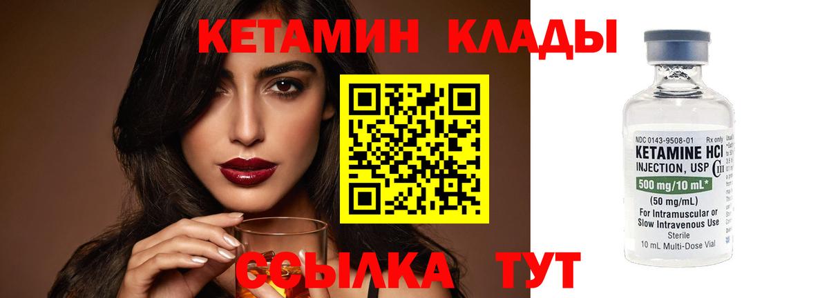 Черкесск  Кетамин VHQ  КЕТАМИН ketamine  Вход с VPN 