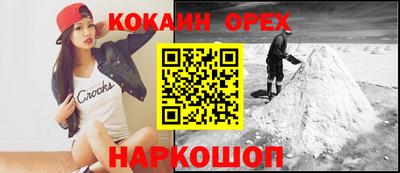 кокаин перу Лесосибирск