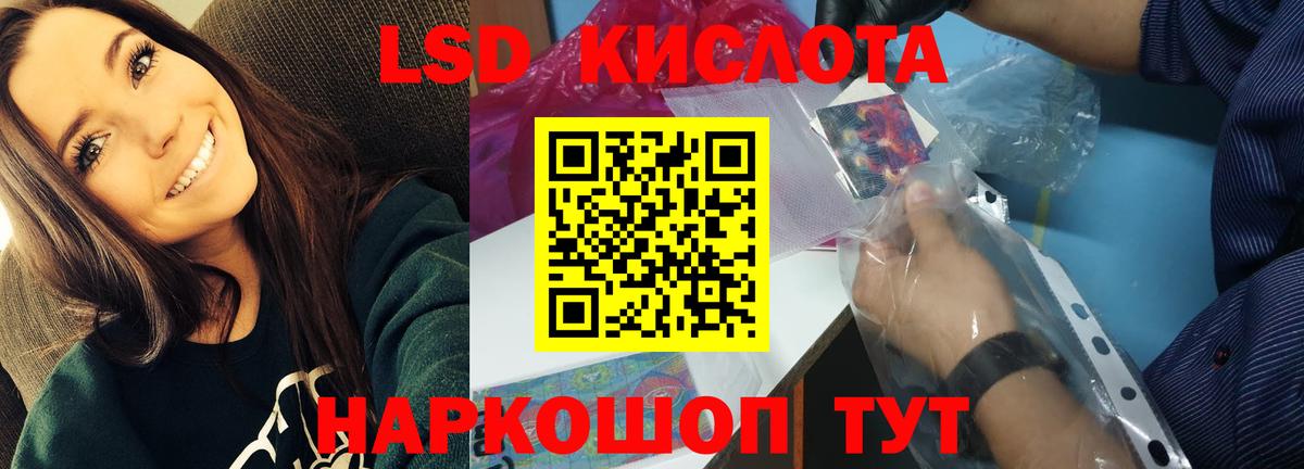 ЛСД экстази кислота  LSD-25 экстази кислота  ЛСД экстази  Вход с VPN  Черкесск 