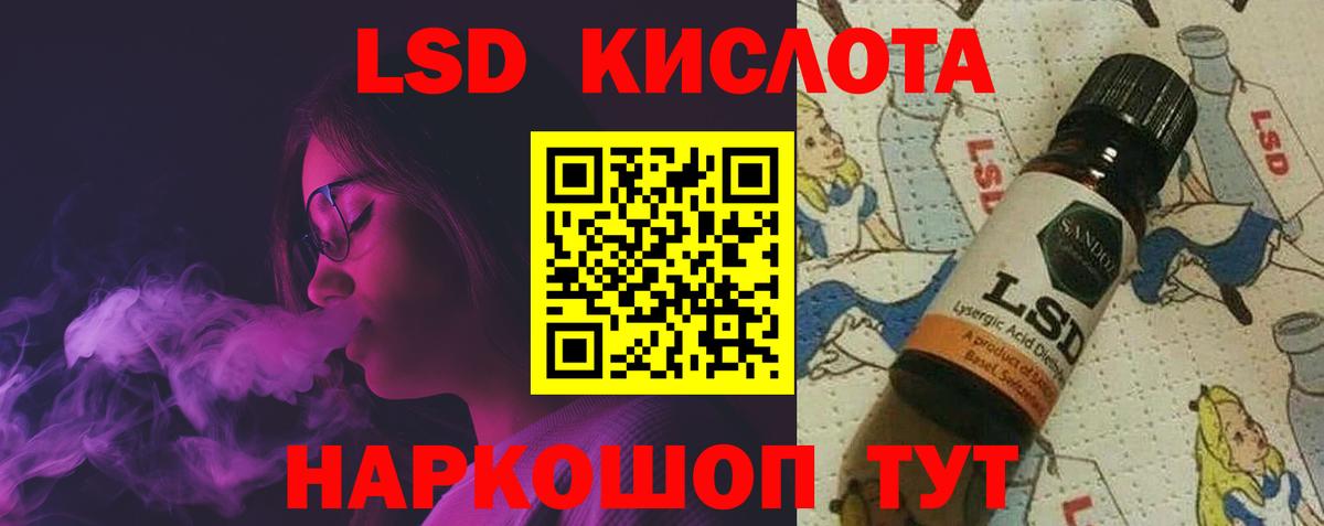 LSD-25 экстази кислота Черкесск