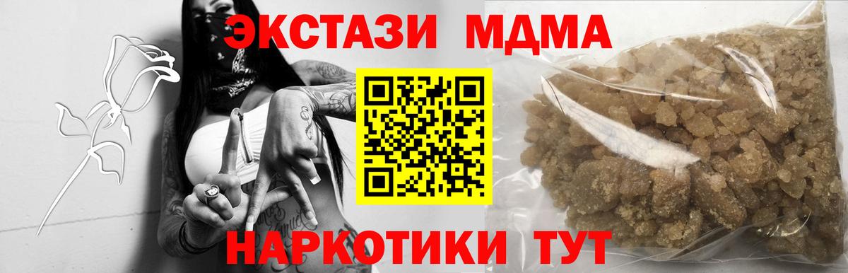 МДМА  Вход с VPN  Черкесск  MDMA crystal 