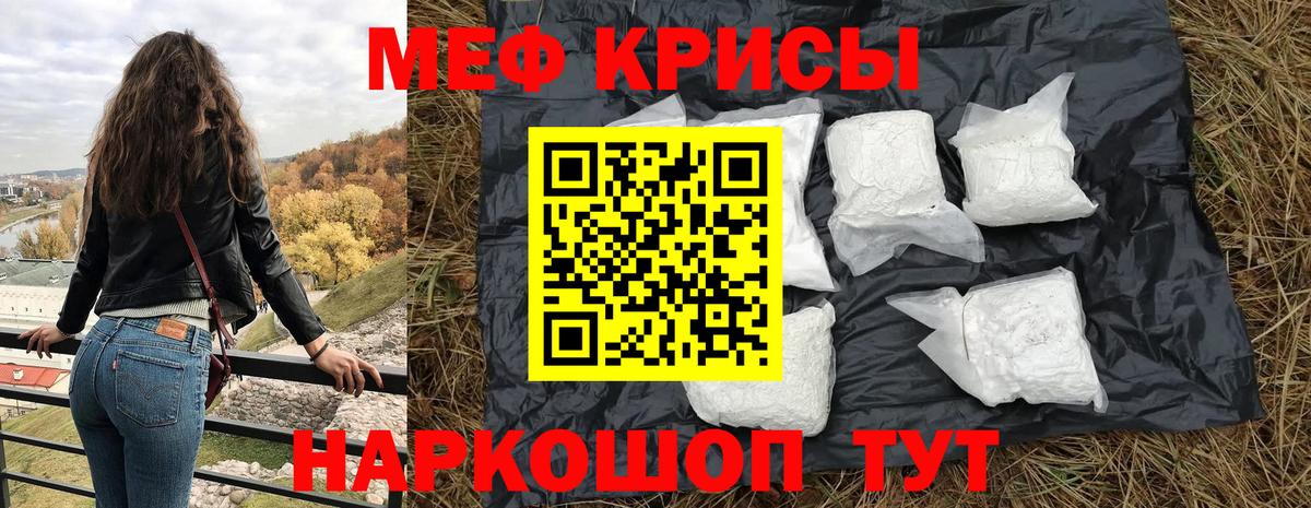 МЕФ mephedrone  МЯУ-МЯУ VHQ  МЯУ-МЯУ  Черкесск  Вход с VPN 