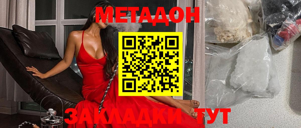 блэк спрут зеркало  МЕТАДОН VHQ  Вход с VPN  Черкесск  Метадон кристалл 