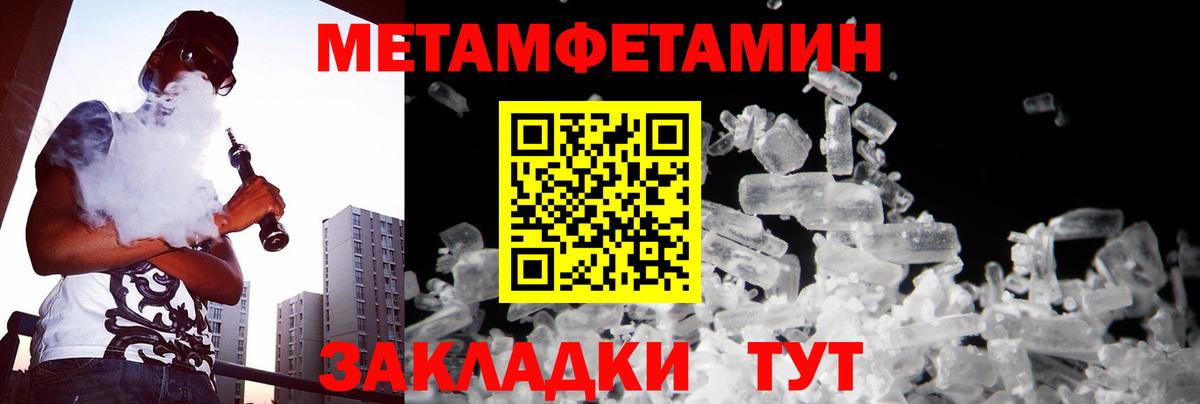 Первитин кристалл Черкесск