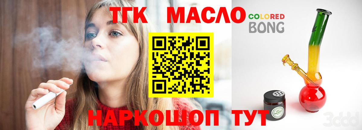 Черкесск  Дистиллят ТГК вейп с тгк  Вход с VPN 